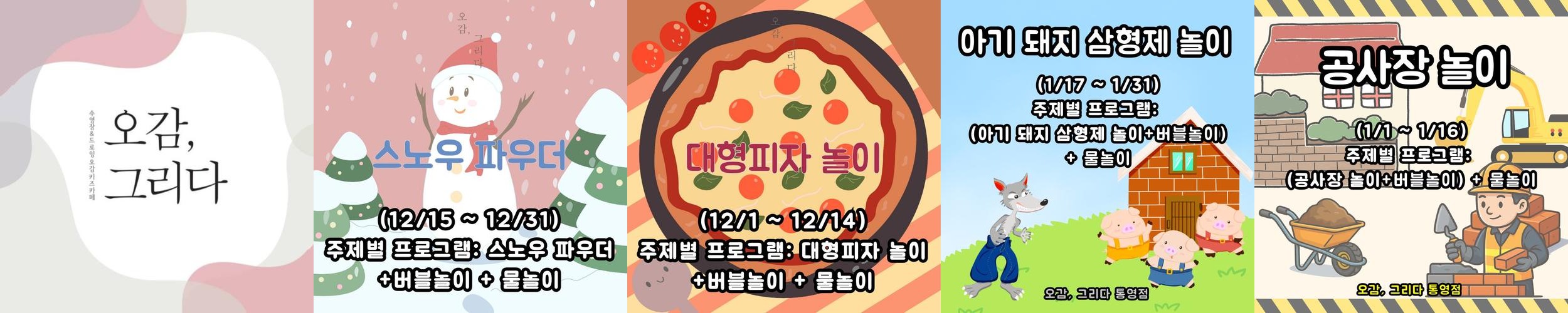 경남 통영 가볼만한곳 베스트 추천 리스트 TOP 10