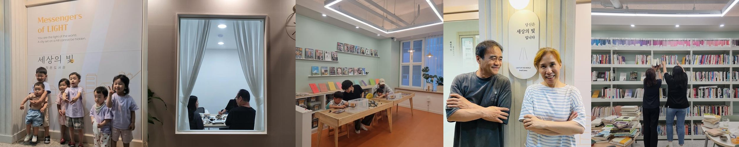 세상의빛 작은도서관: 다양한 프로그램과 쾌적한 공간