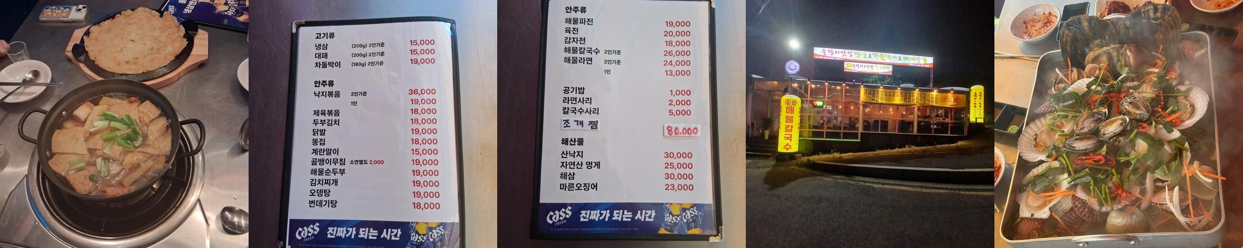 을왕리 놀거리 베스트 추천 리스트 TOP 10