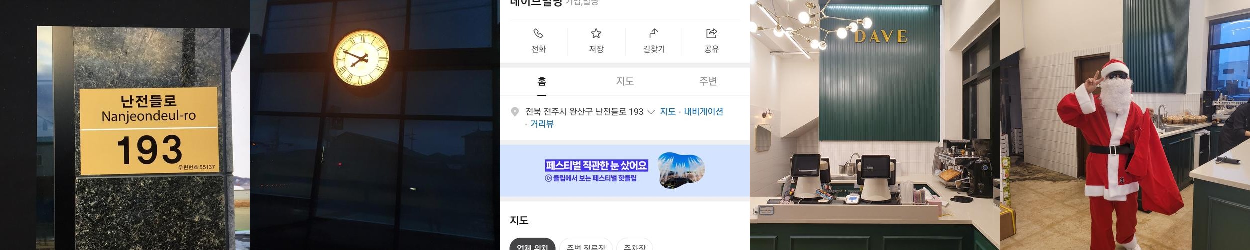 전주 갈만한곳 베스트 추천 리스트 TOP 10