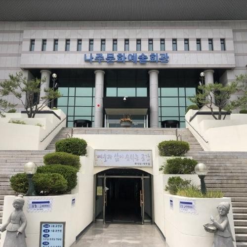나주 갈만한곳 베스트 추천 리스트 TOP 10