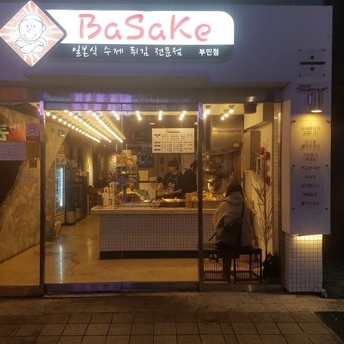 남포동 놀거리 베스트 추천 리스트 TOP 10