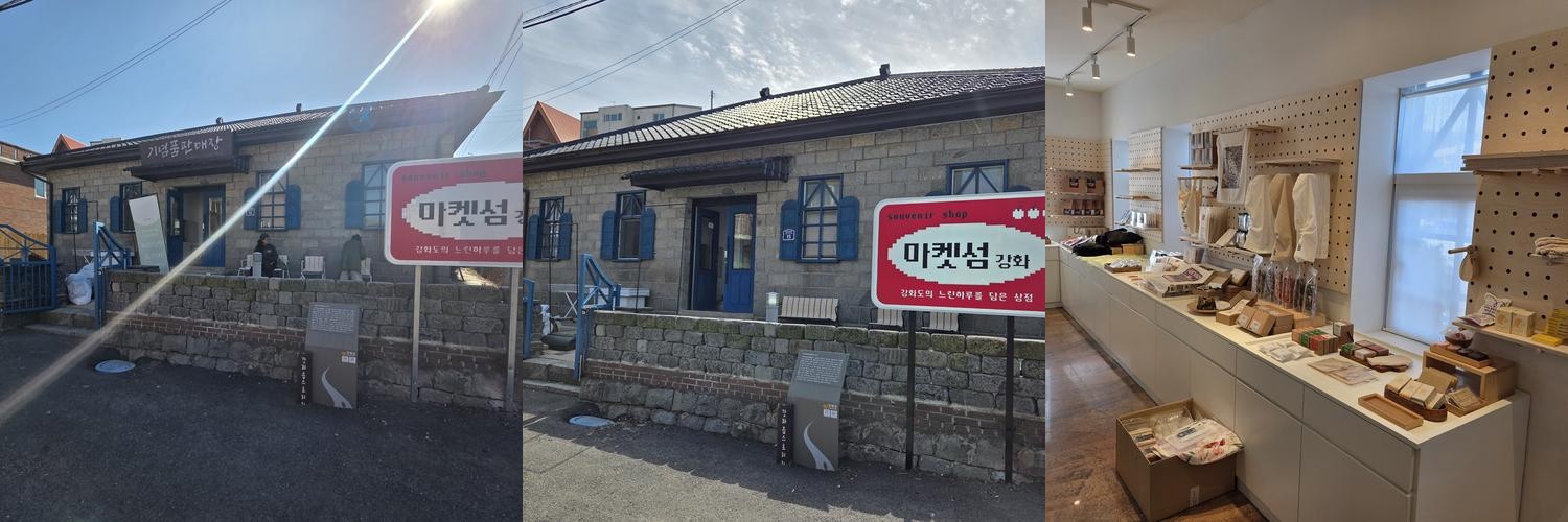 강화도 갈만한곳 베스트 추천 리스트 TOP 10
