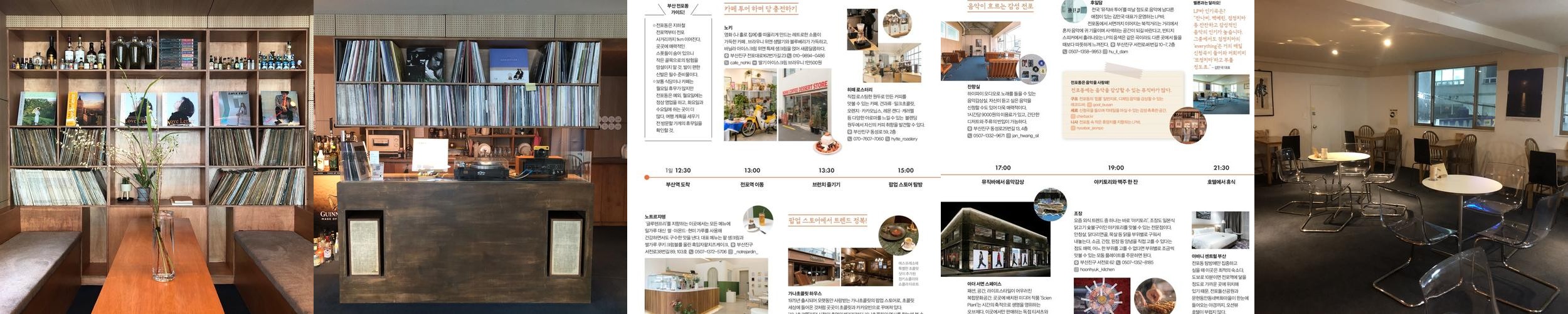 부산 근교 데이트 베스트 추천 리스트 TOP 10