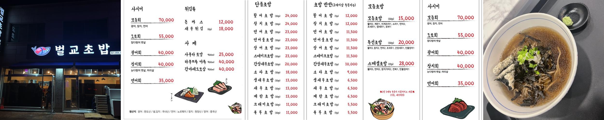 벌교 가볼만한곳 베스트 추천 리스트 TOP 10