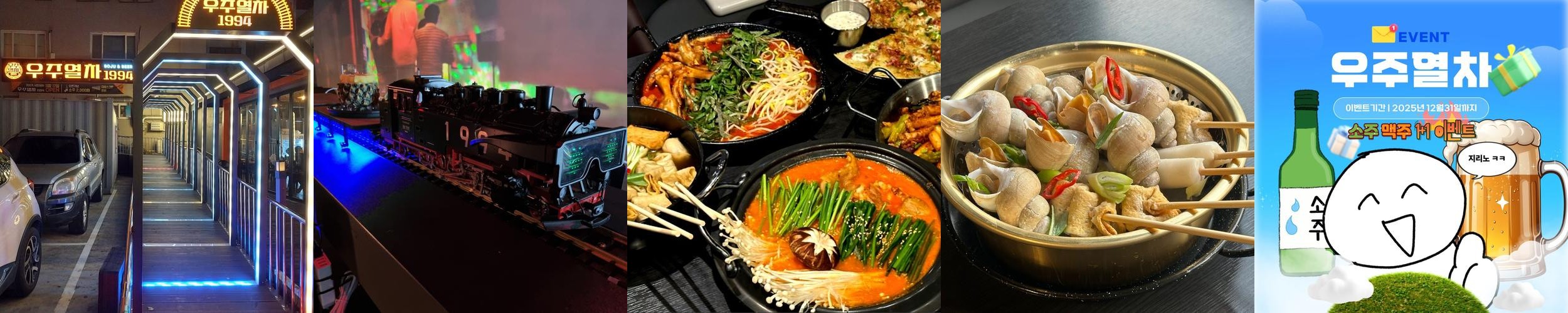 대전 대흥동 술집 베스트 추천 리스트 TOP 10