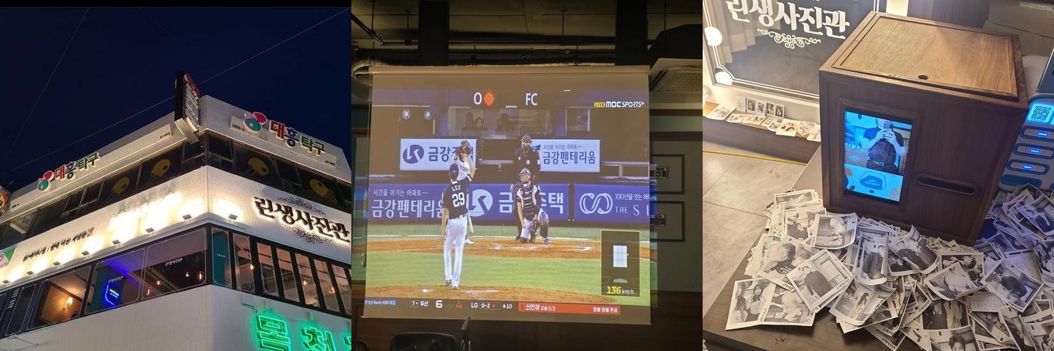 대전 대흥동 술집 베스트 추천 리스트 TOP 10