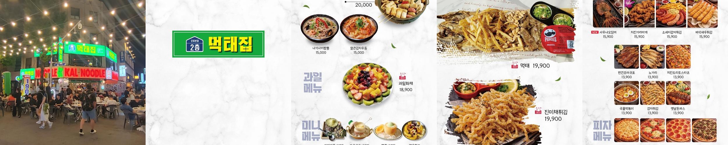 대전 대흥동 술집 베스트 추천 리스트 TOP 10