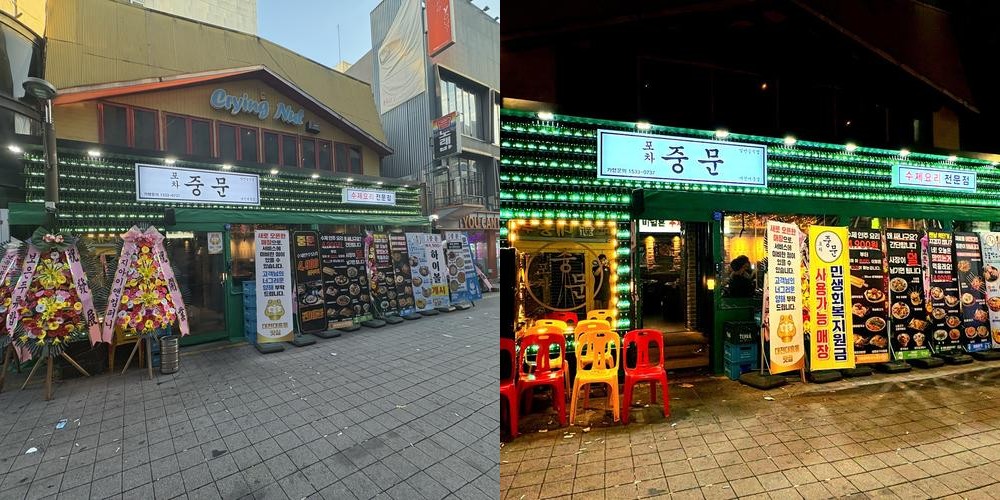 대전 대흥동 술집 베스트 추천 리스트 TOP 10