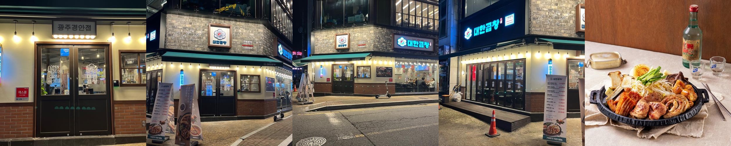 경기 광주 술집 베스트 추천 리스트 TOP 10