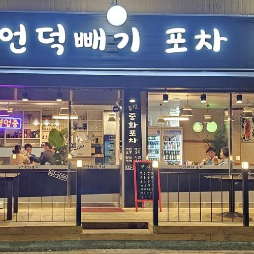 방이역 술집 베스트 추천 리스트 TOP 10