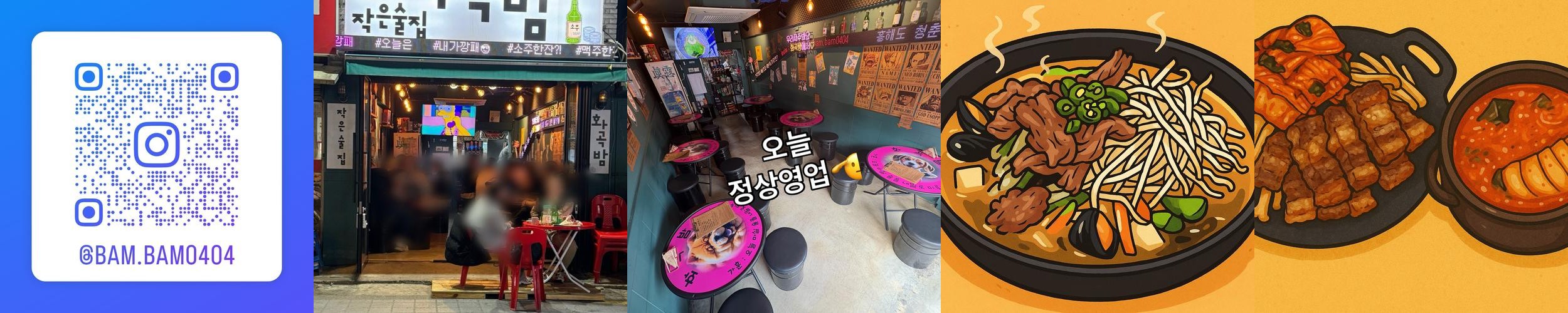 화곡역 술집 베스트 추천 리스트 TOP 10 화곡역 술집 베스트 추천 리스트 TOP 10