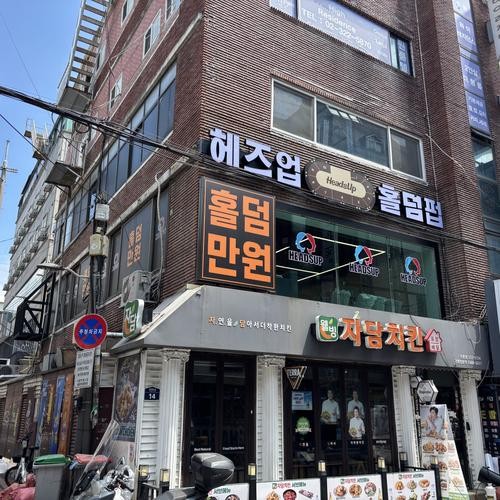 신촌 술집 추천 베스트 리스트 TOP 10