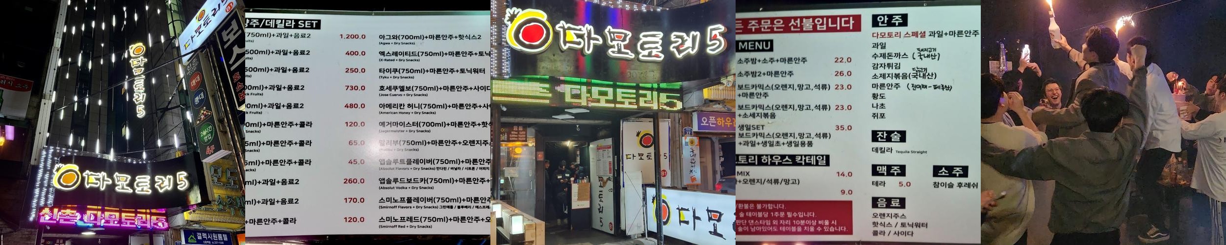 신촌 술집 추천 베스트 리스트 TOP 10