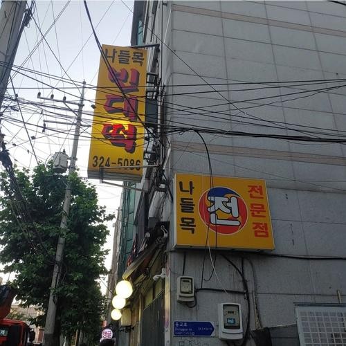 망원역 술집 베스트 추천 리스트 TOP 10
