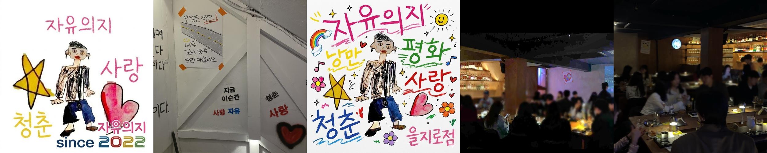 을지로 술집 베스트 추천 리스트 TOP 10