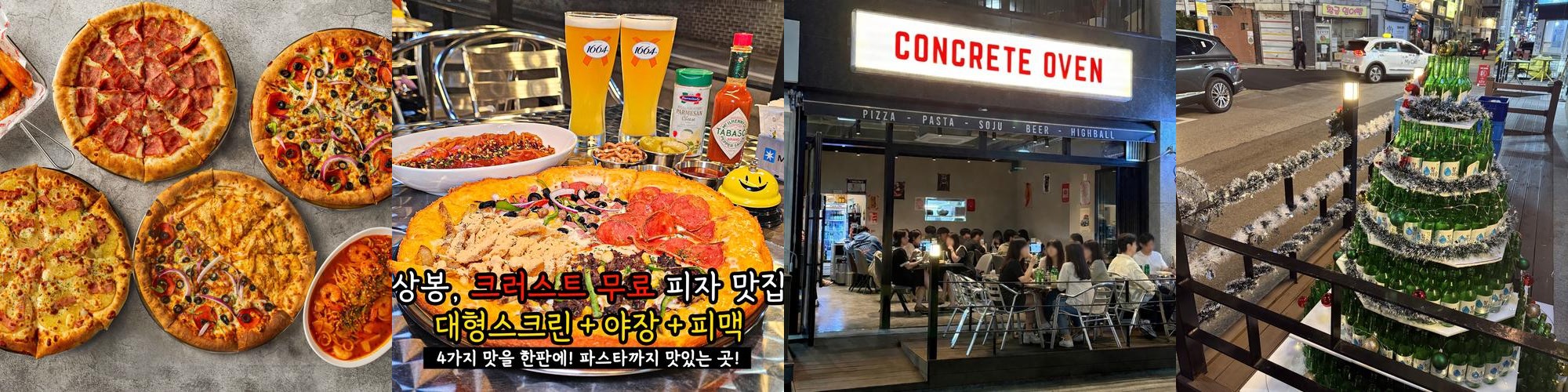 상봉역 술집 베스트 추천 리스트 TOP 10 상봉역 술집 베스트 추천 리스트 TOP 10