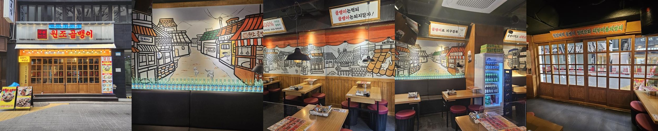 인사동 술집 베스트 추천 리스트 TOP 10