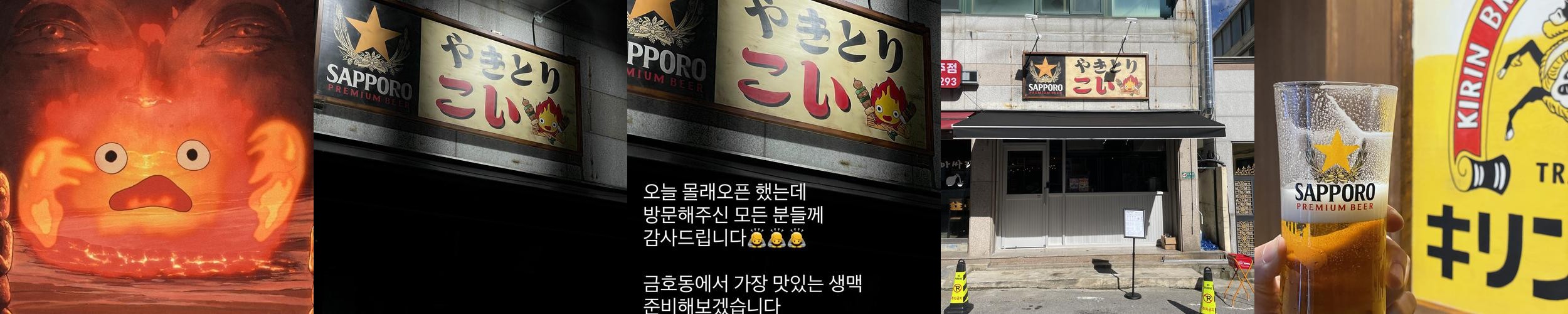 광주 이자카야 베스트 추천 리스트 TOP 10 광주 이자카야 베스트 추천 리스트 TOP 10