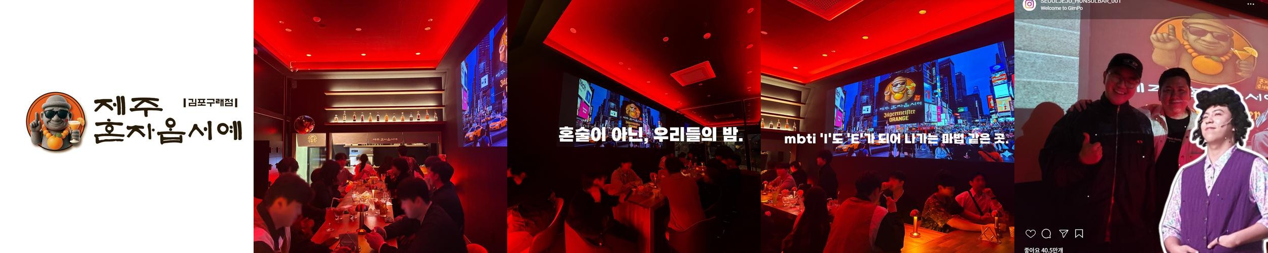 김포 구래동 술집 베스트 추천 리스트 TOP 10