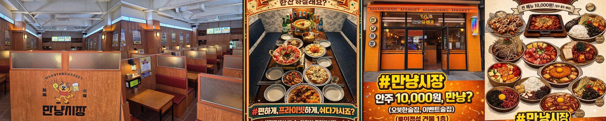 수원역 술집 베스트 추천 리스트 TOP 10