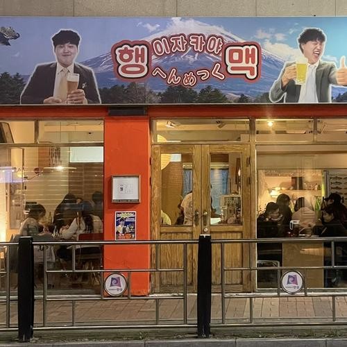 안성 이자카야 베스트 추천 리스트 TOP 10