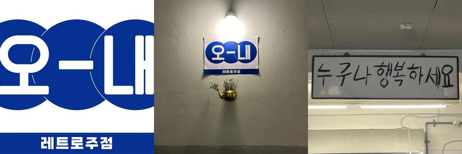 의정부역 술집 베스트 추천 리스트 TOP 10