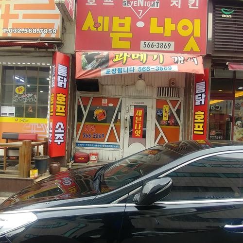 인천 서구청 술집 베스트 추천 리스트 TOP 10