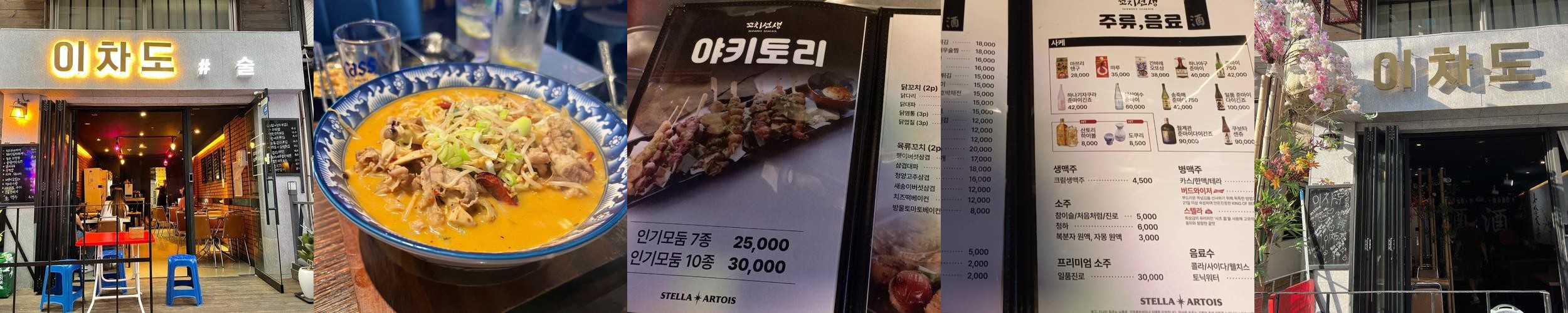 인천 서구청 술집 베스트 추천 리스트 TOP 10