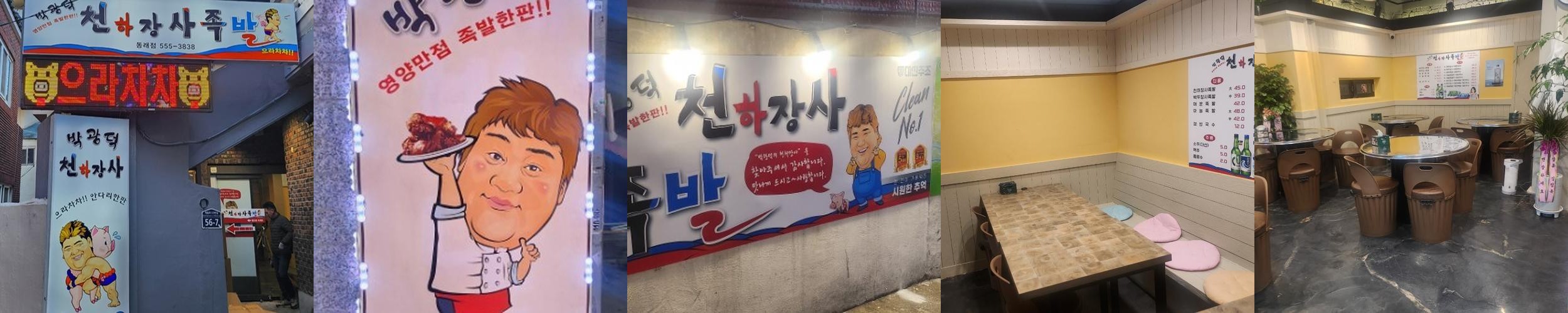 동래역 술집 베스트 추천 리스트 TOP 10 동래역 술집 베스트 추천 리스트 TOP 10