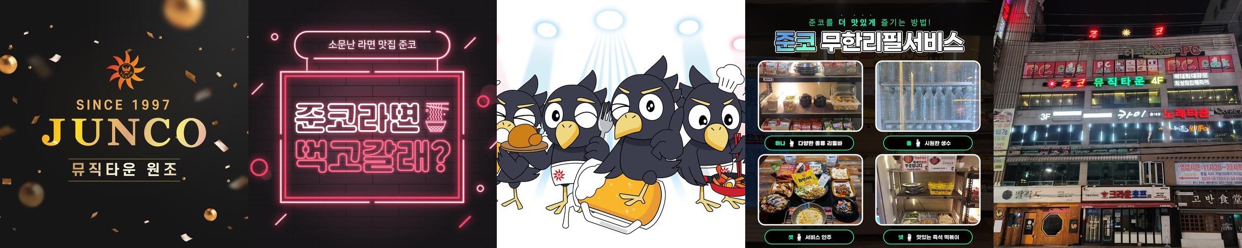 준코 동래명륜점: 다양한 메뉴와 편안한 분위기|동래 술집 추천 준코 동래명륜점: 다양한 메뉴와 편안한 분위기