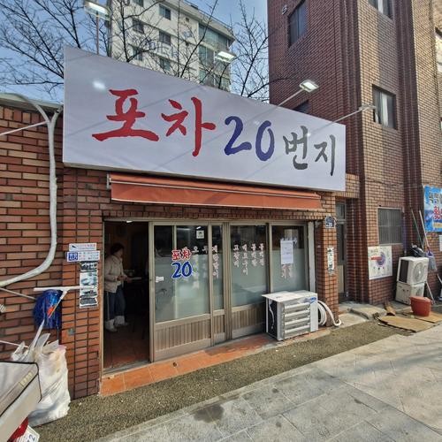 당감동 술집 베스트 추천 리스트 TOP 10 당감동 술집 베스트 추천 리스트 TOP 10