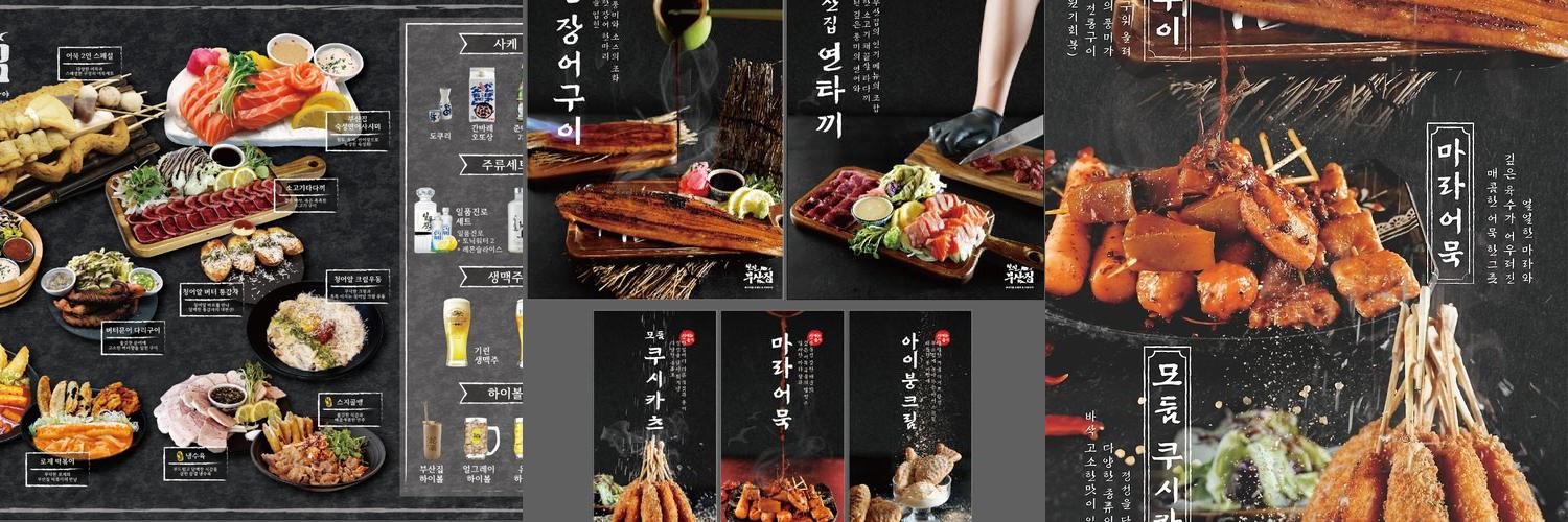 공주 이자카야 베스트 추천 리스트 TOP 10 공주 이자카야 베스트 추천 리스트 TOP 10