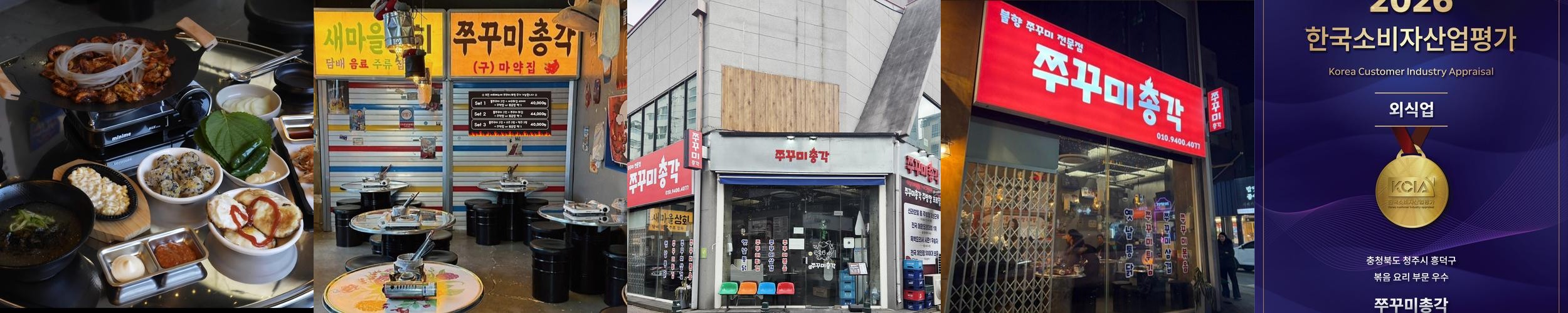 청주 강서동 술집 베스트 추천 리스트 TOP 10