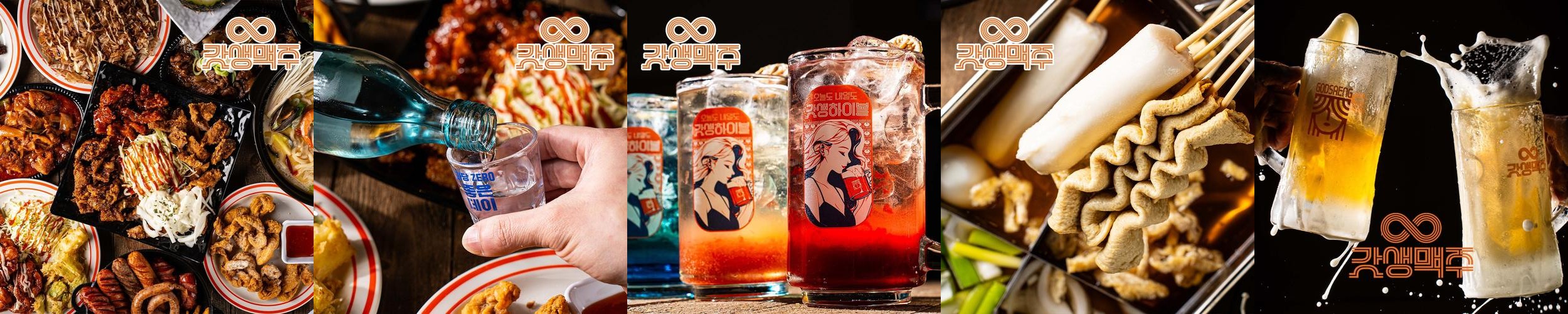 창원 용호동 술집 베스트 추천 리스트 TOP 10