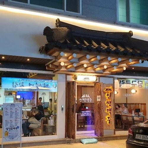 양산 범어 술집 베스트 추천 리스트 TOP 10