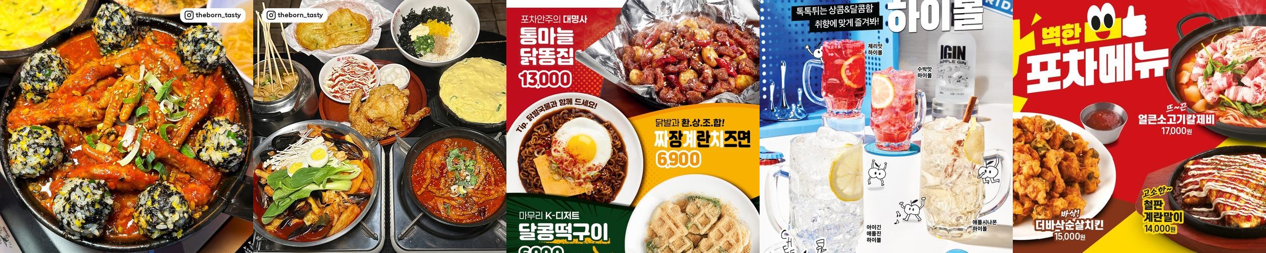전주 효자동 술집 베스트 추천 리스트 TOP 10