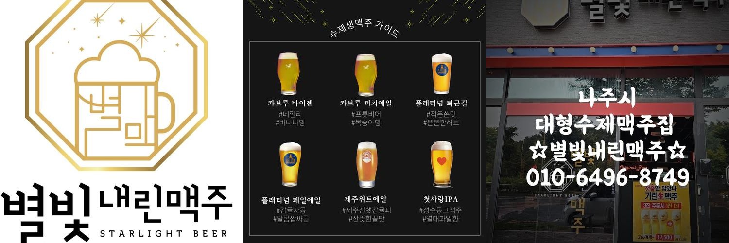 나주혁신도시 술집 베스트 추천 리스트 TOP 10