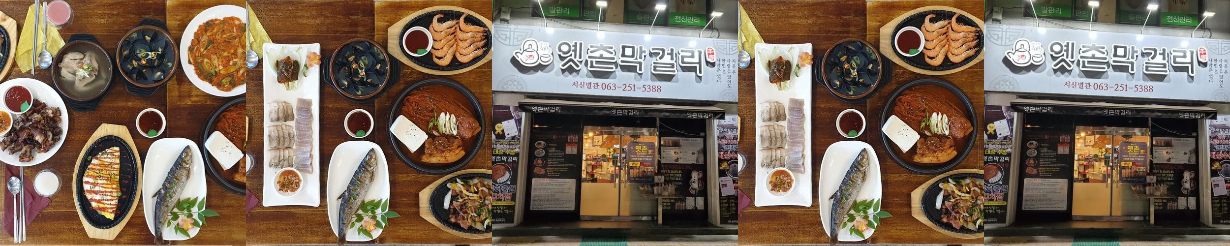 전주 서신동 술집 베스트 추천 리스트 TOP 10