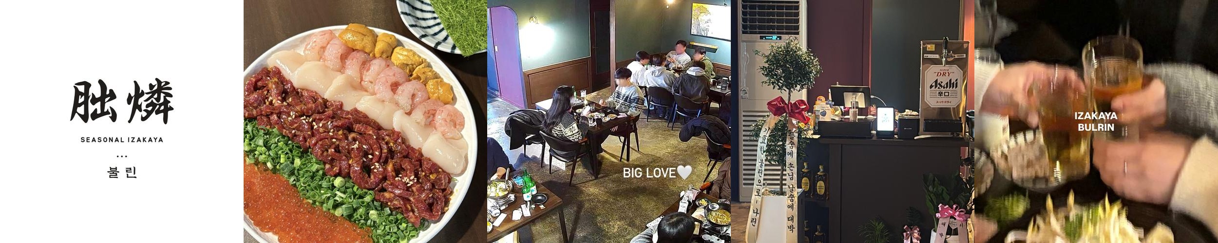 대전 둔산동 이자카야 베스트 추천 리스트 TOP 10