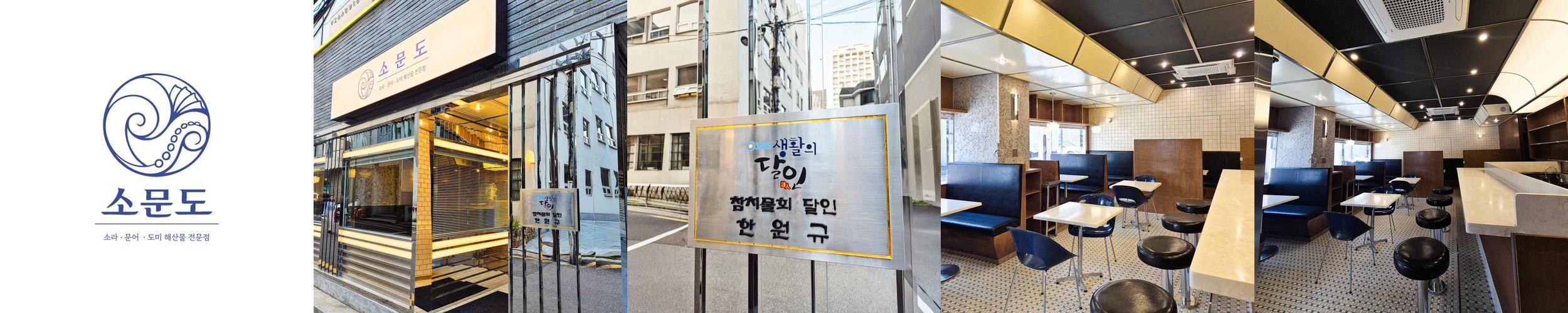 청담동 이자카야 베스트 추천 리스트 TOP 10