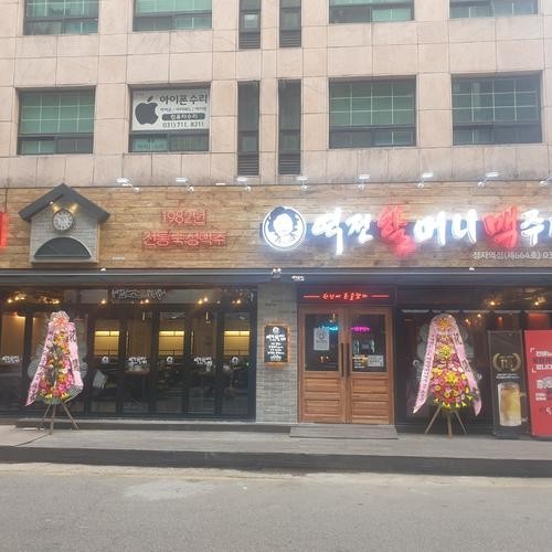 정자역 술집 베스트 추천 리스트 TOP 10