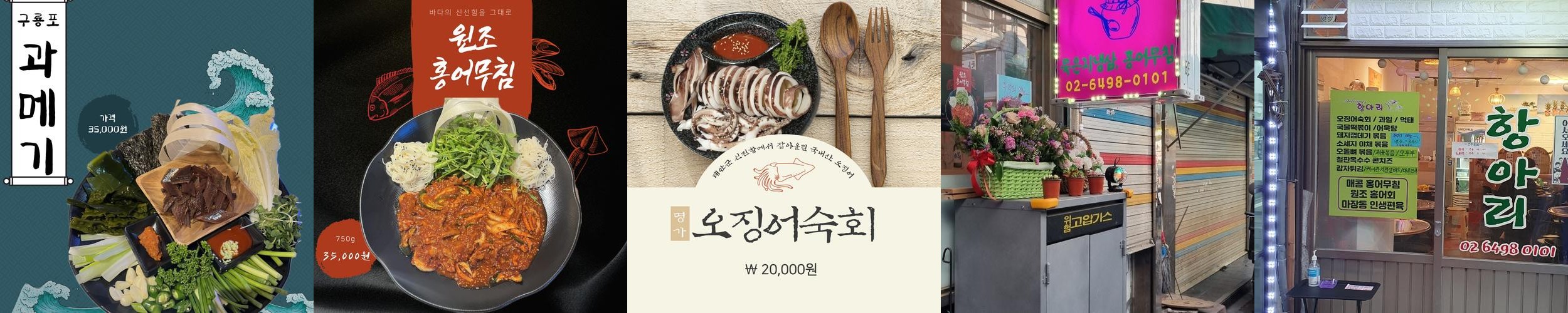 종로3가역 술집 베스트 추천 리스트 TOP 10
