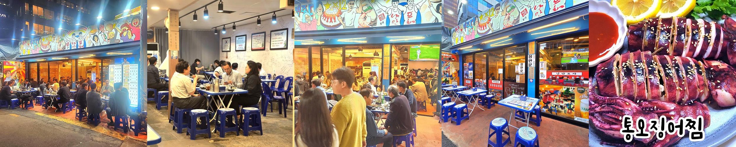을지로 입구역 술집 베스트 추천 리스트 TOP 10 을지로 입구역 술집 베스트 추천 리스트 TOP 10