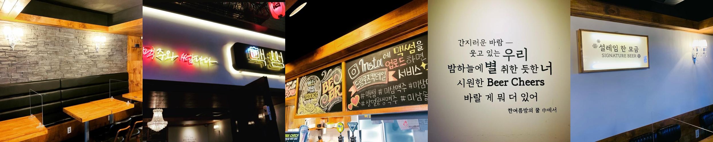 미아사거리역 술집 베스트 추천 리스트 TOP 10 미아사거리역 술집 베스트 추천 리스트 TOP 10