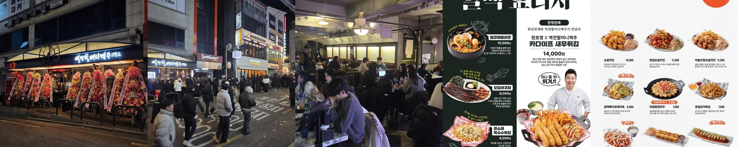 합정역 술집 베스트 추천 리스트 TOP 10