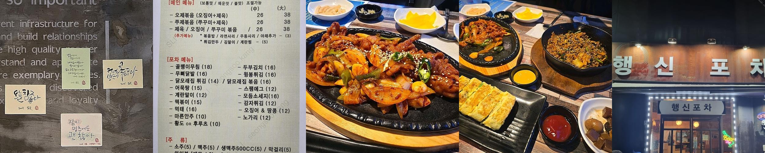 행신역 술집 베스트 추천 리스트 TOP 10