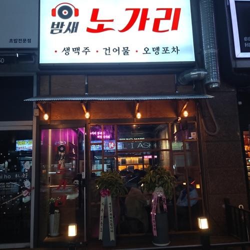 광교 중앙역 술집 베스트 추천 리스트 TOP 10