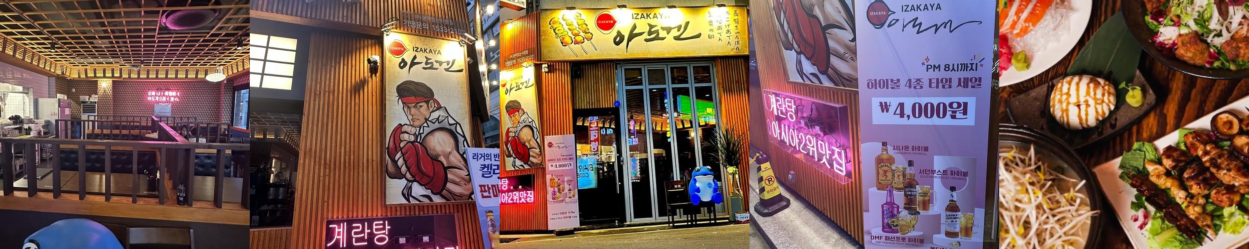 의정부역 이자카야 베스트 추천 리스트 TOP 10