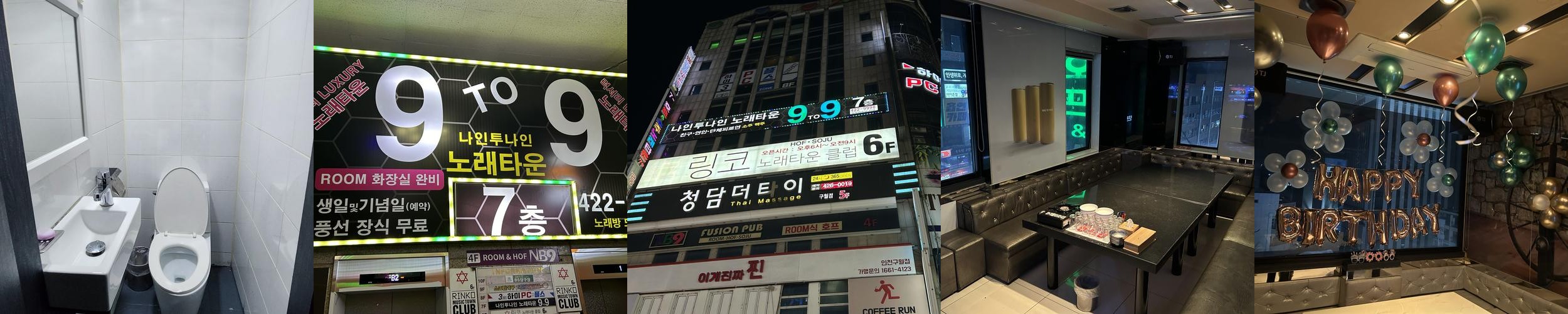 인천 구월동 술집 베스트 추천 리스트 TOP 10